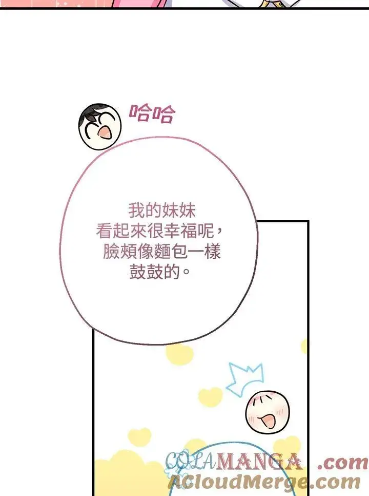 漫画《代币女孩勇闯奇幻世界》第38话第101张图
