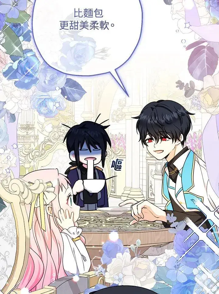 漫画《代币女孩勇闯奇幻世界》第38话第104张图