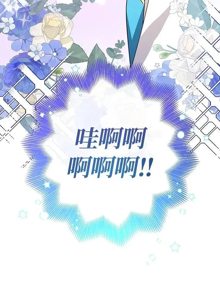 漫画《代币女孩勇闯奇幻世界》第38话第106张图