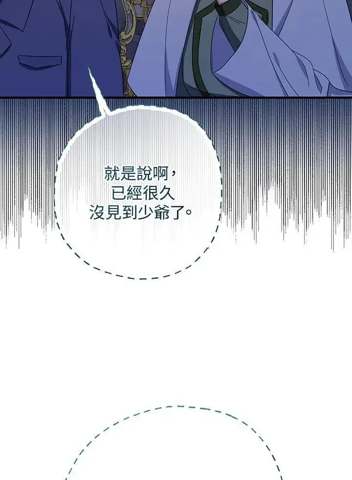 漫画《代币女孩勇闯奇幻世界》第38话第11张图