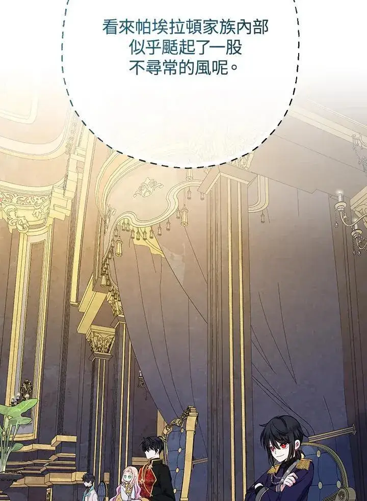 漫画《代币女孩勇闯奇幻世界》第38话第12张图