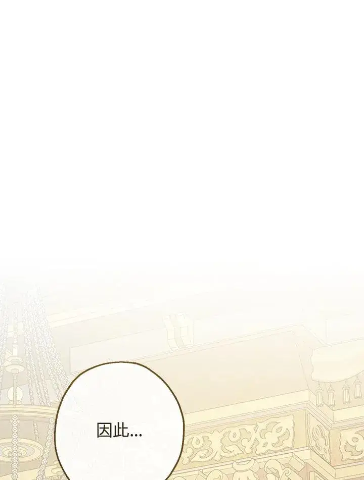 漫画《代币女孩勇闯奇幻世界》第38话第16张图