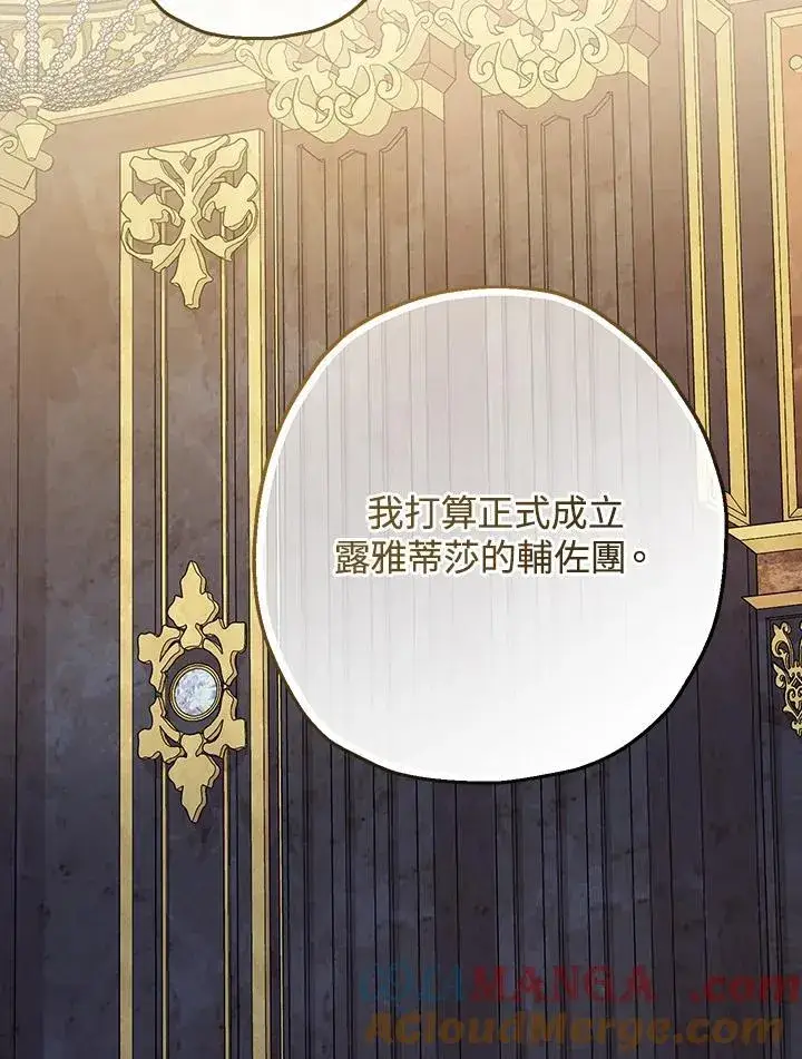 漫画《代币女孩勇闯奇幻世界》第38话第17张图