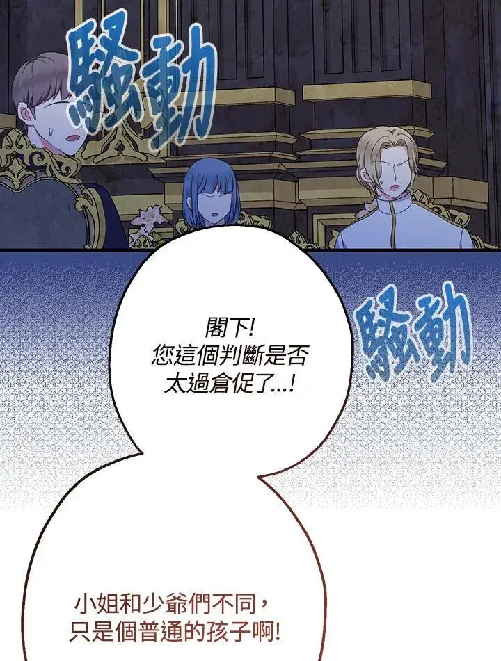 漫画《代币女孩勇闯奇幻世界》第38话第18张图