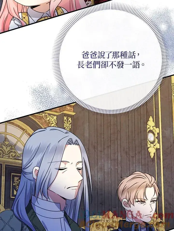 漫画《代币女孩勇闯奇幻世界》第38话第25张图