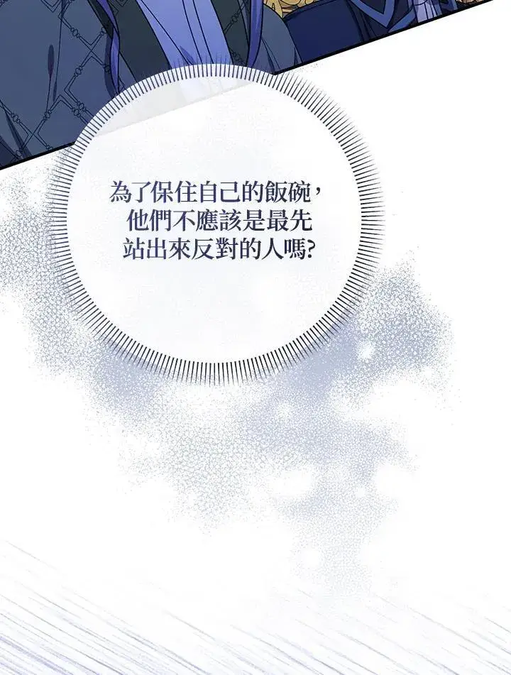 漫画《代币女孩勇闯奇幻世界》第38话第26张图