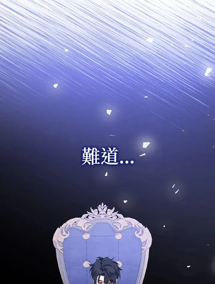 漫画《代币女孩勇闯奇幻世界》第38话第27张图