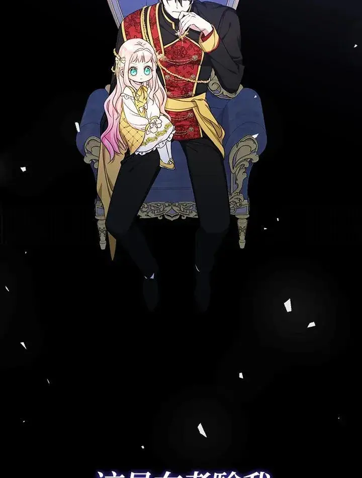 漫画《代币女孩勇闯奇幻世界》第38话第28张图