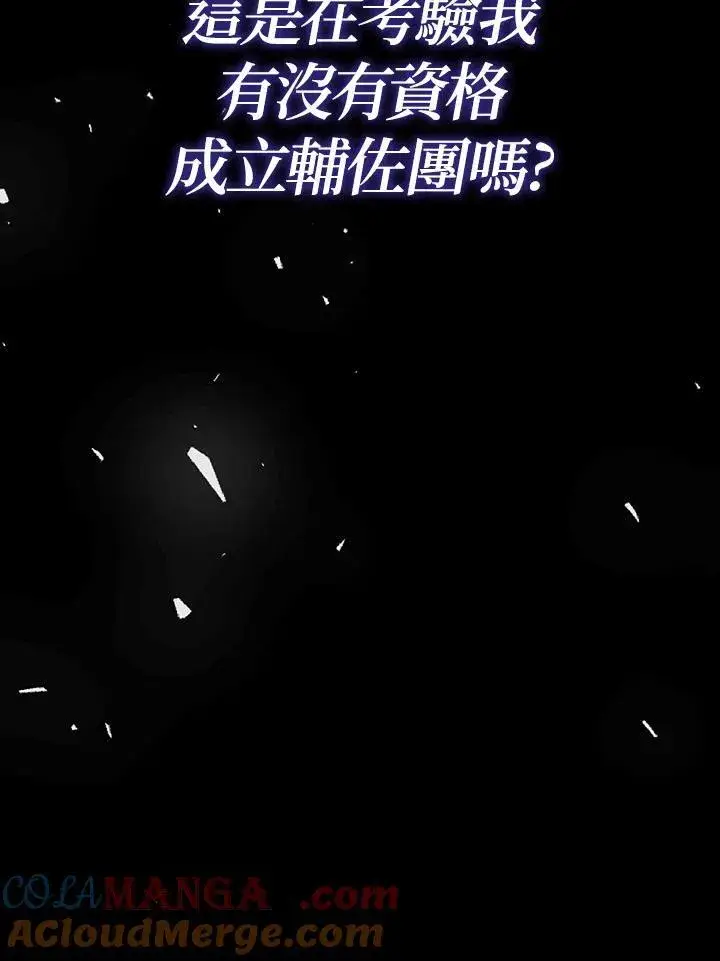 漫画《代币女孩勇闯奇幻世界》第38话第29张图
