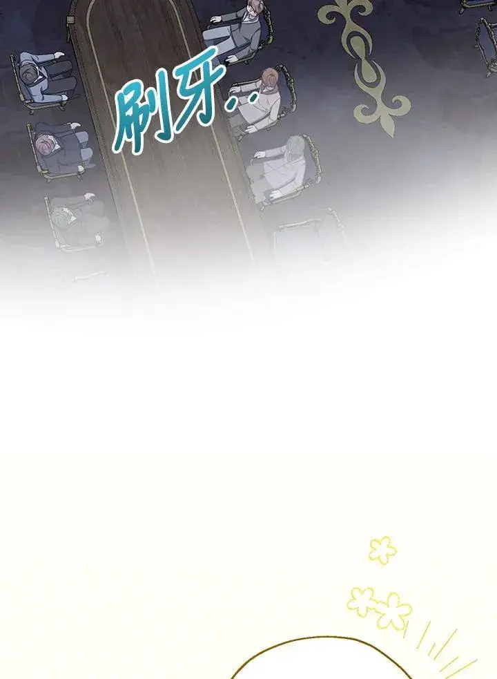 漫画《代币女孩勇闯奇幻世界》第38话第3张图