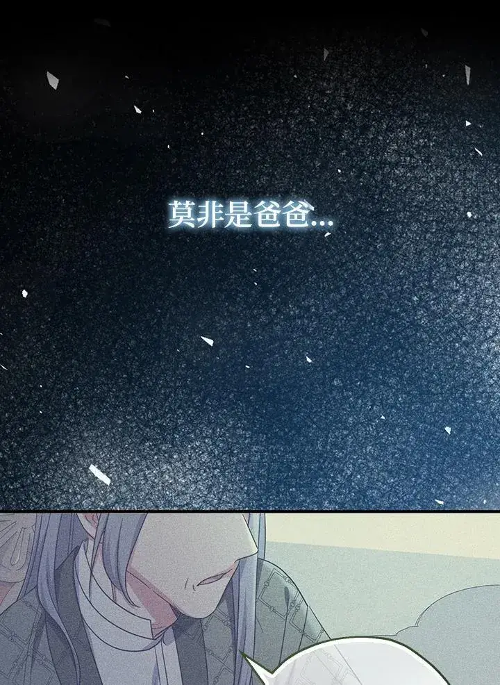 漫画《代币女孩勇闯奇幻世界》第38话第30张图