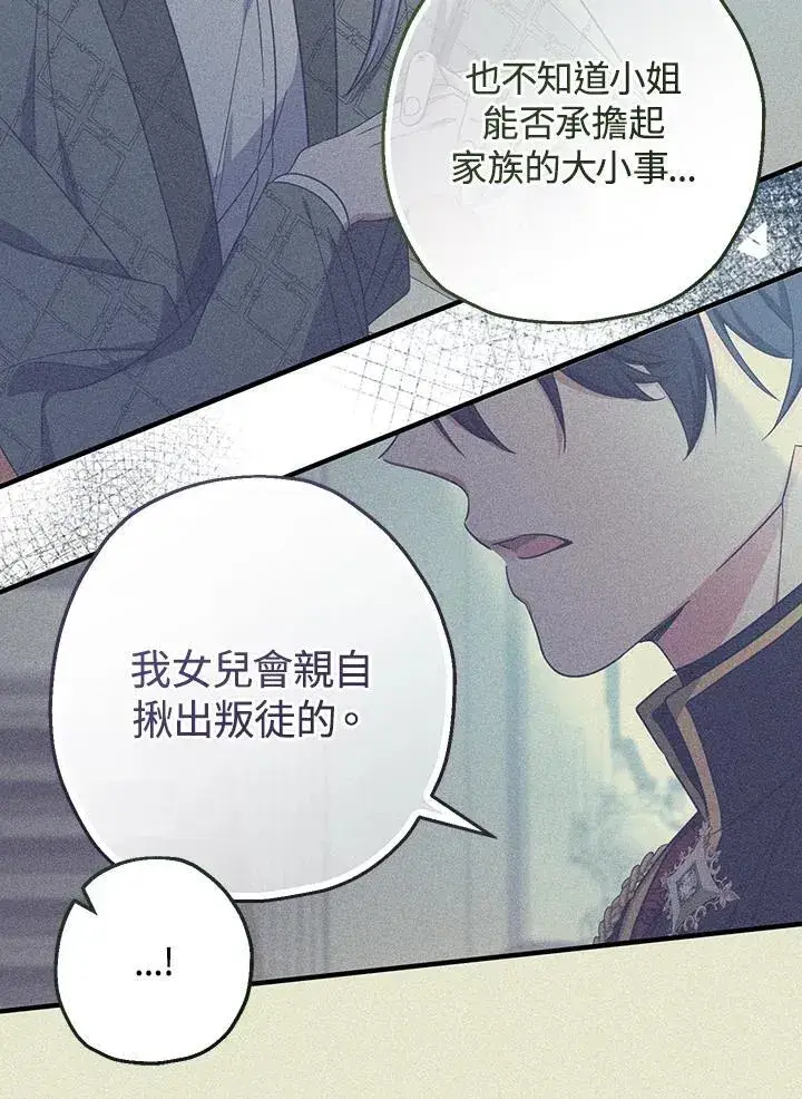 漫画《代币女孩勇闯奇幻世界》第38话第31张图