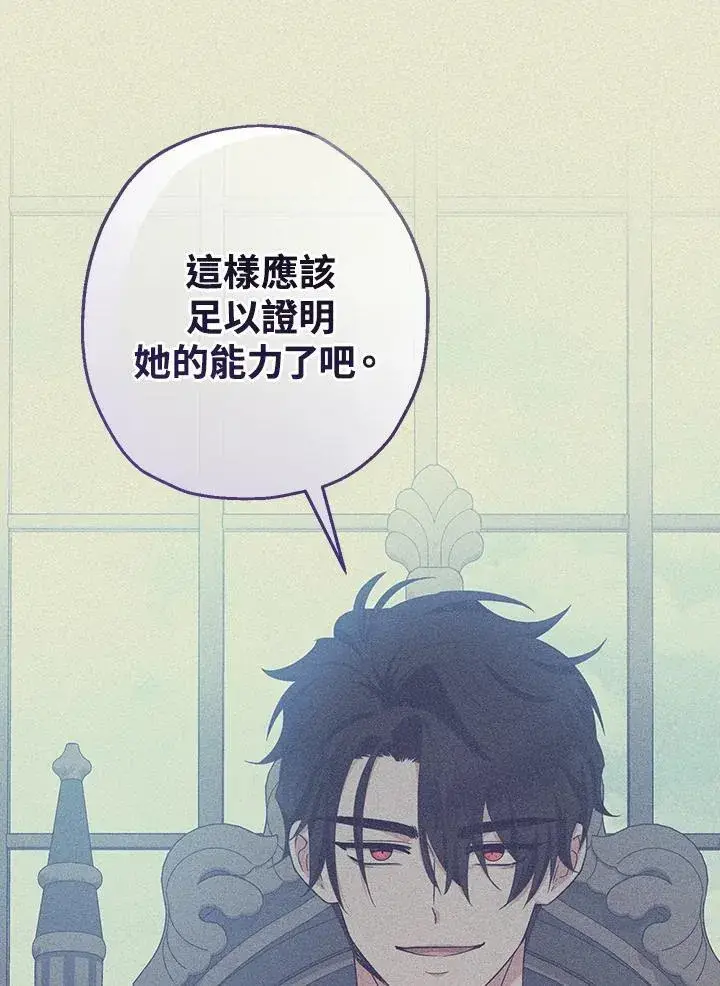 漫画《代币女孩勇闯奇幻世界》第38话第32张图