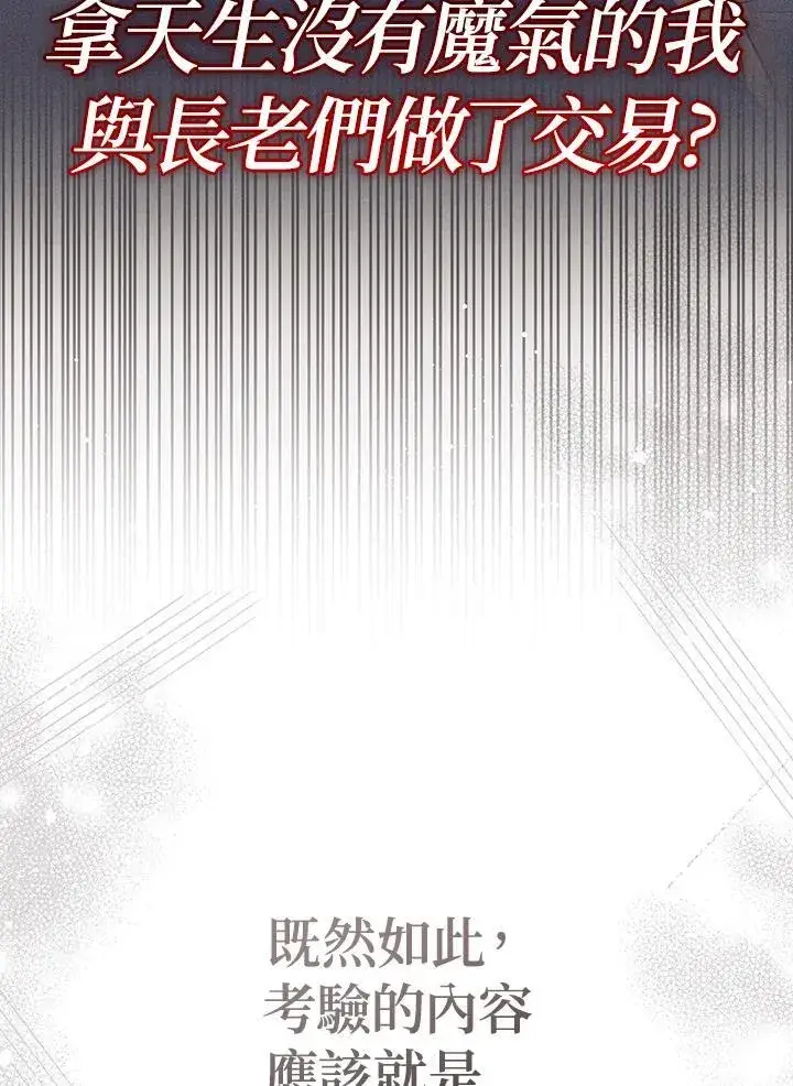 漫画《代币女孩勇闯奇幻世界》第38话第34张图