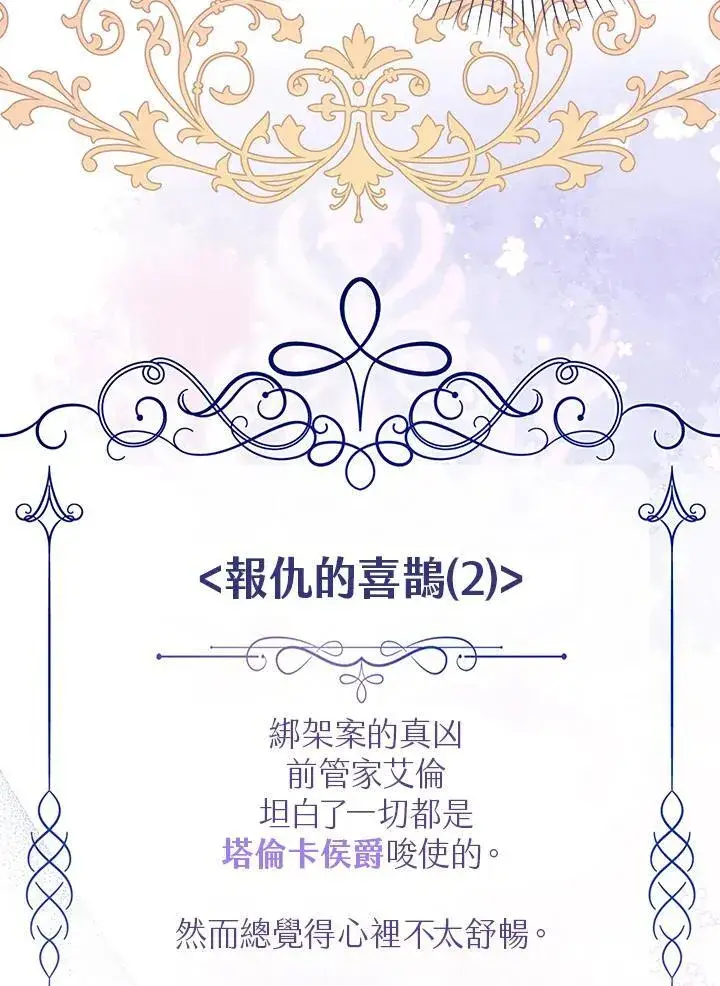 漫画《代币女孩勇闯奇幻世界》第38话第36张图