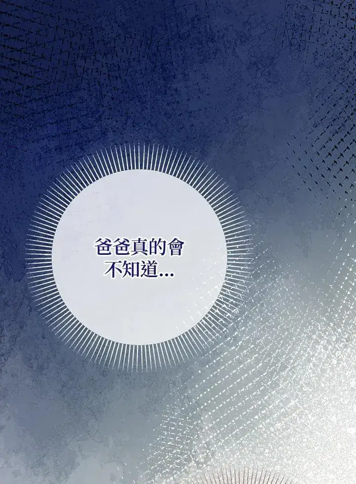 漫画《代币女孩勇闯奇幻世界》第38话第40张图