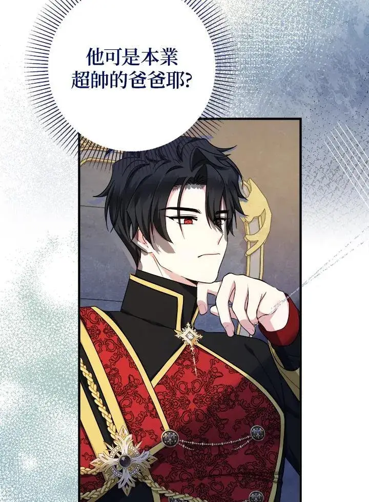 漫画《代币女孩勇闯奇幻世界》第38话第42张图