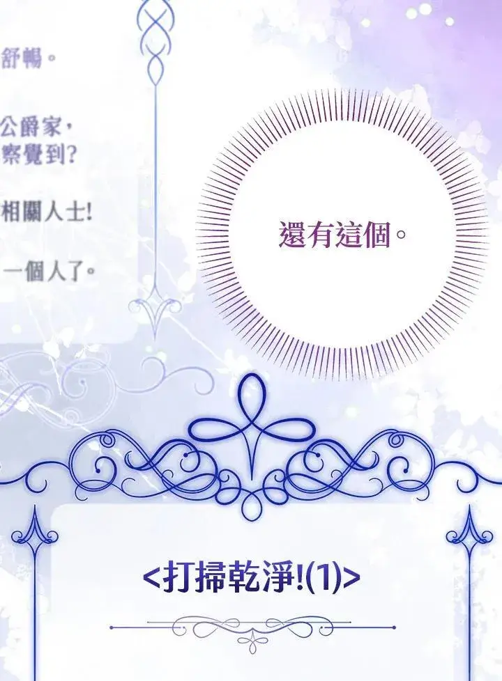 漫画《代币女孩勇闯奇幻世界》第38话第47张图