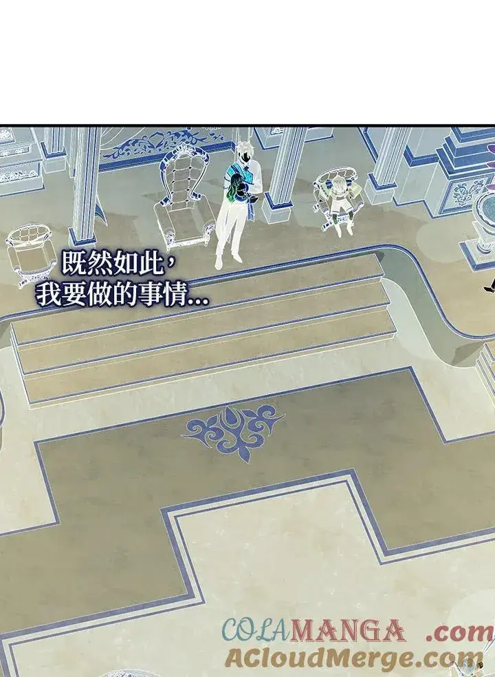 漫画《代币女孩勇闯奇幻世界》第38话第49张图