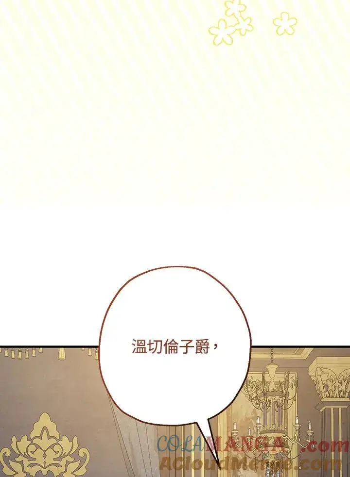 漫画《代币女孩勇闯奇幻世界》第38话第5张图