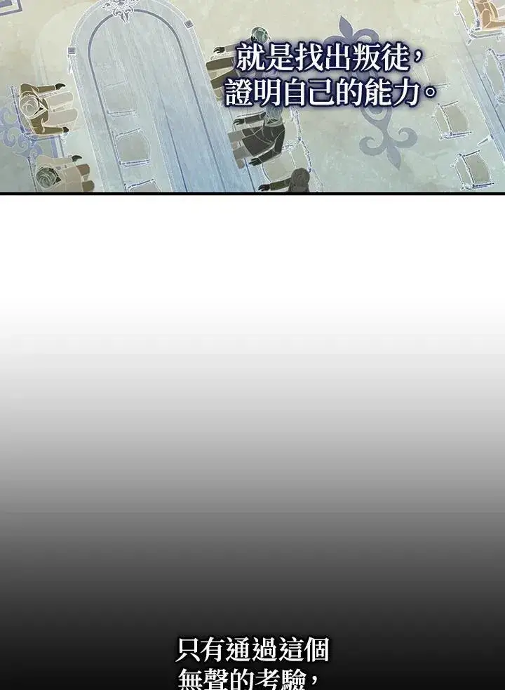 漫画《代币女孩勇闯奇幻世界》第38话第50张图
