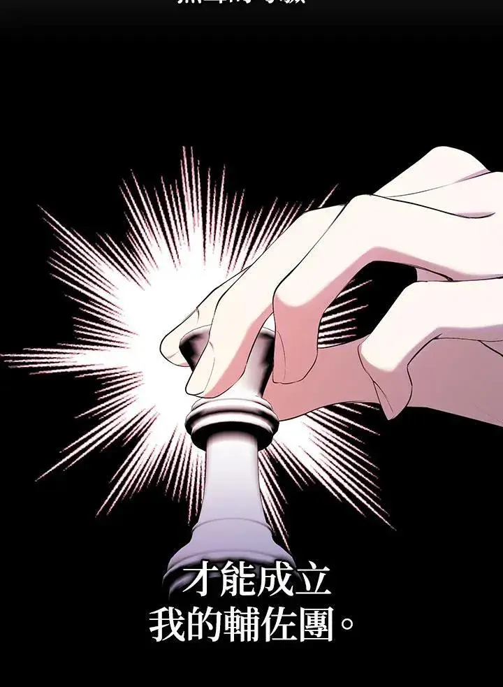漫画《代币女孩勇闯奇幻世界》第38话第51张图