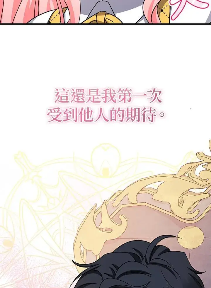 漫画《代币女孩勇闯奇幻世界》第38话第56张图