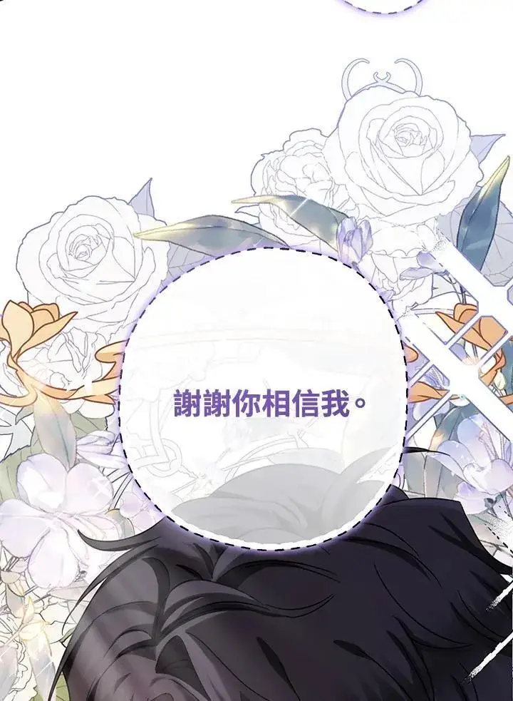 漫画《代币女孩勇闯奇幻世界》第38话第59张图