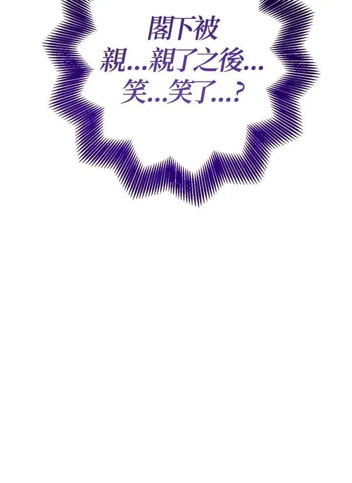 漫画《代币女孩勇闯奇幻世界》第38话第63张图