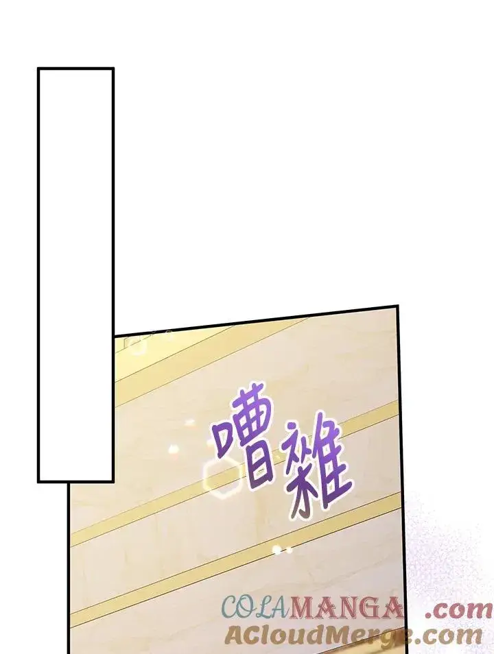 漫画《代币女孩勇闯奇幻世界》第38话第65张图