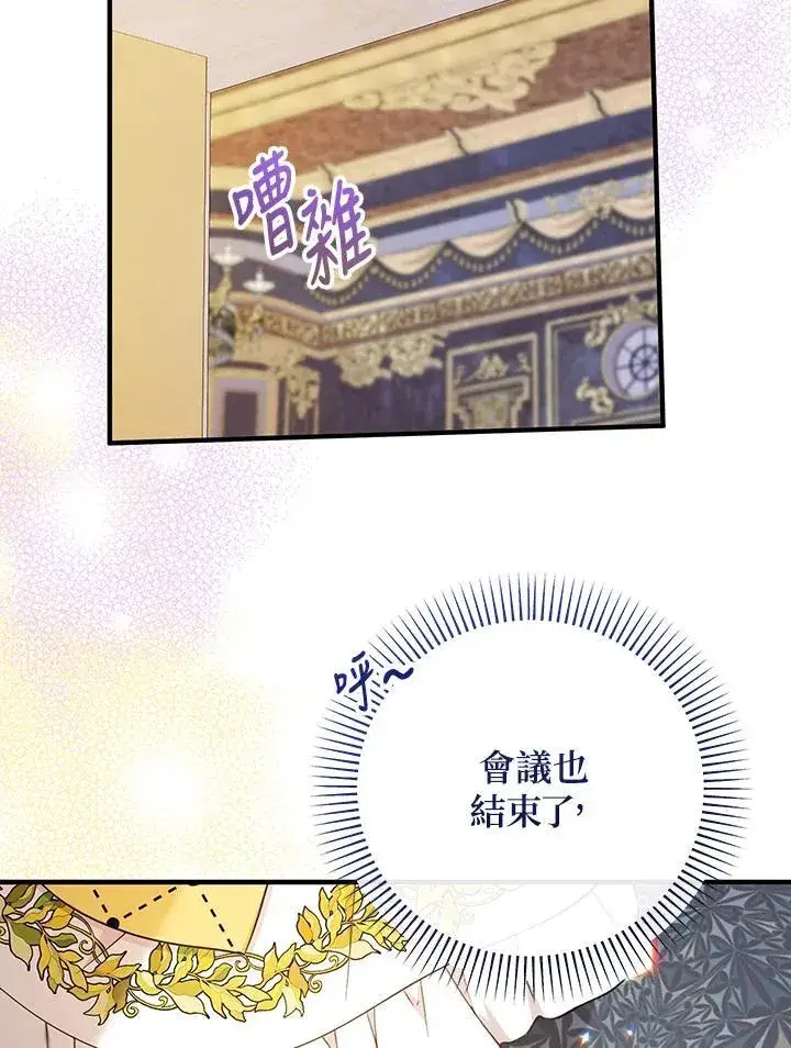 漫画《代币女孩勇闯奇幻世界》第38话第66张图