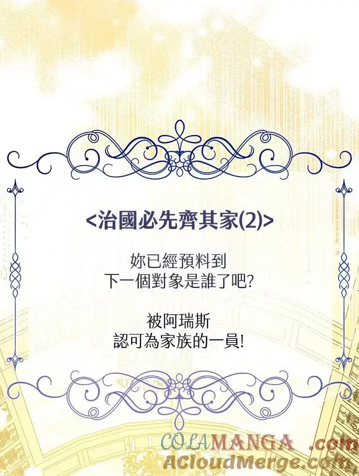 漫画《代币女孩勇闯奇幻世界》第38话第69张图
