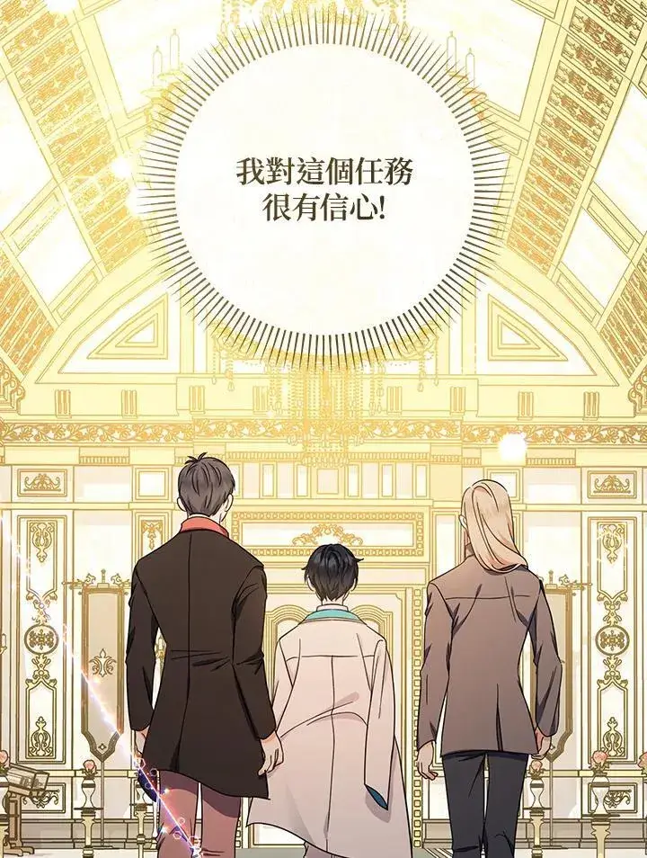 漫画《代币女孩勇闯奇幻世界》第38话第70张图