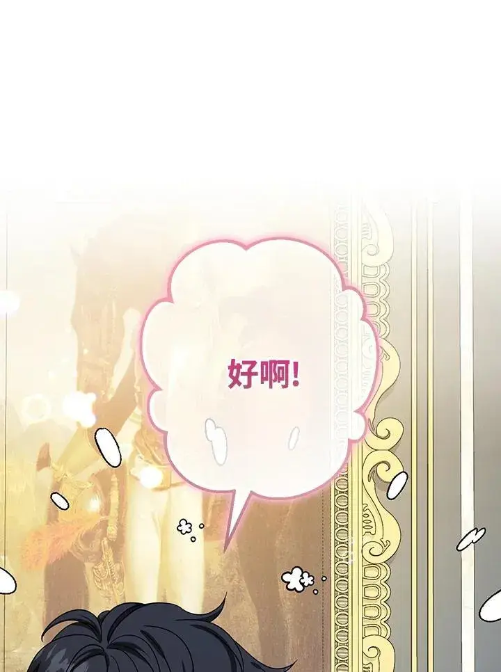 漫画《代币女孩勇闯奇幻世界》第38话第78张图