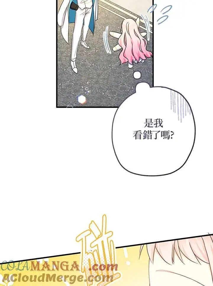 漫画《代币女孩勇闯奇幻世界》第38话第81张图