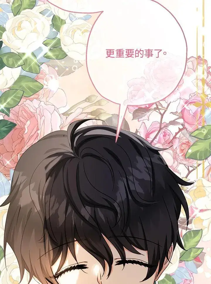 漫画《代币女孩勇闯奇幻世界》第38话第83张图