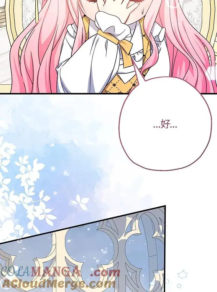 漫画《代币女孩勇闯奇幻世界》第38话第89张图
