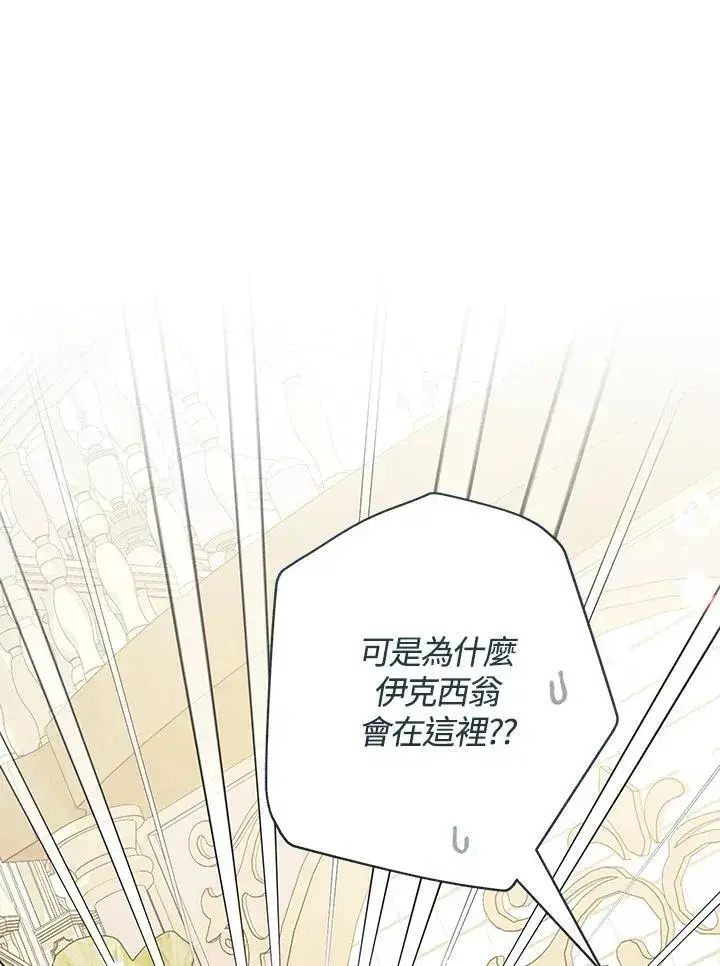 漫画《代币女孩勇闯奇幻世界》第38话第92张图
