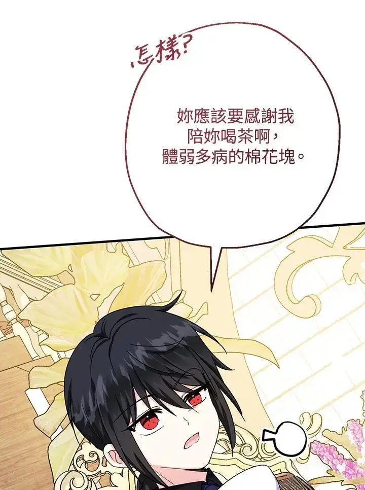 漫画《代币女孩勇闯奇幻世界》第38话第94张图