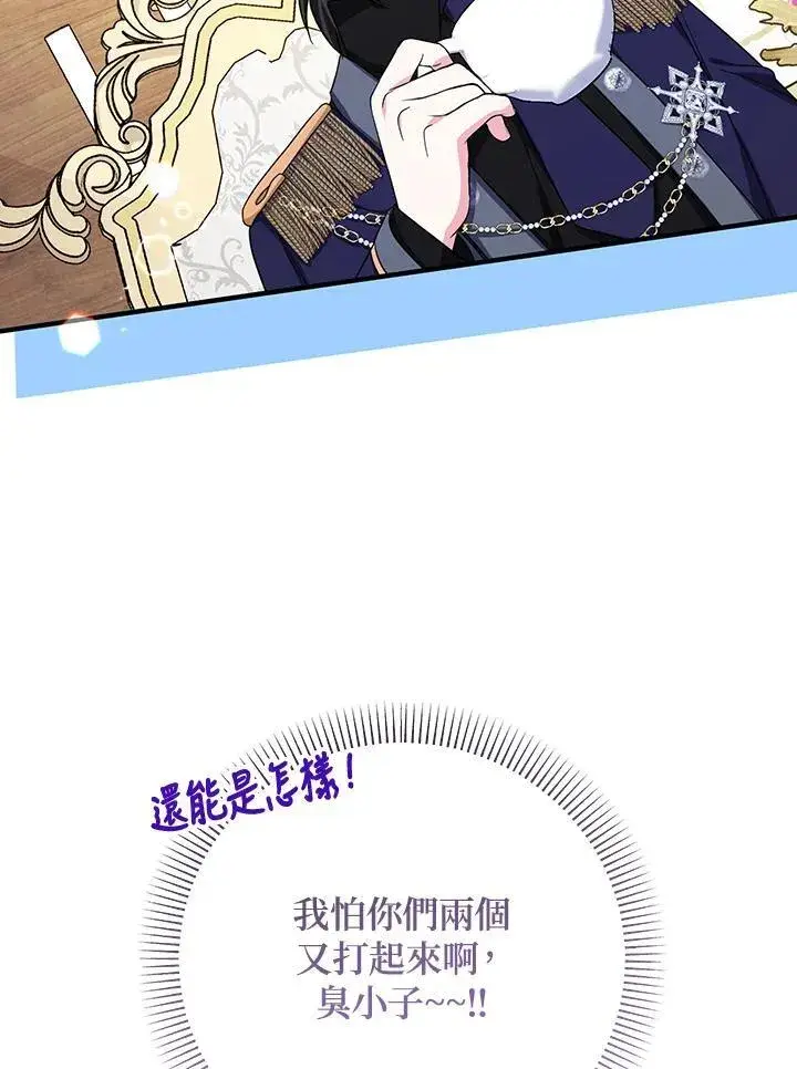 漫画《代币女孩勇闯奇幻世界》第38话第95张图