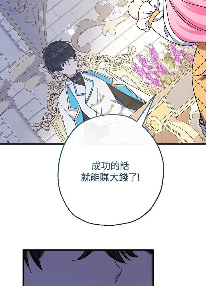 漫画《代币女孩勇闯奇幻世界》第39话第10张图