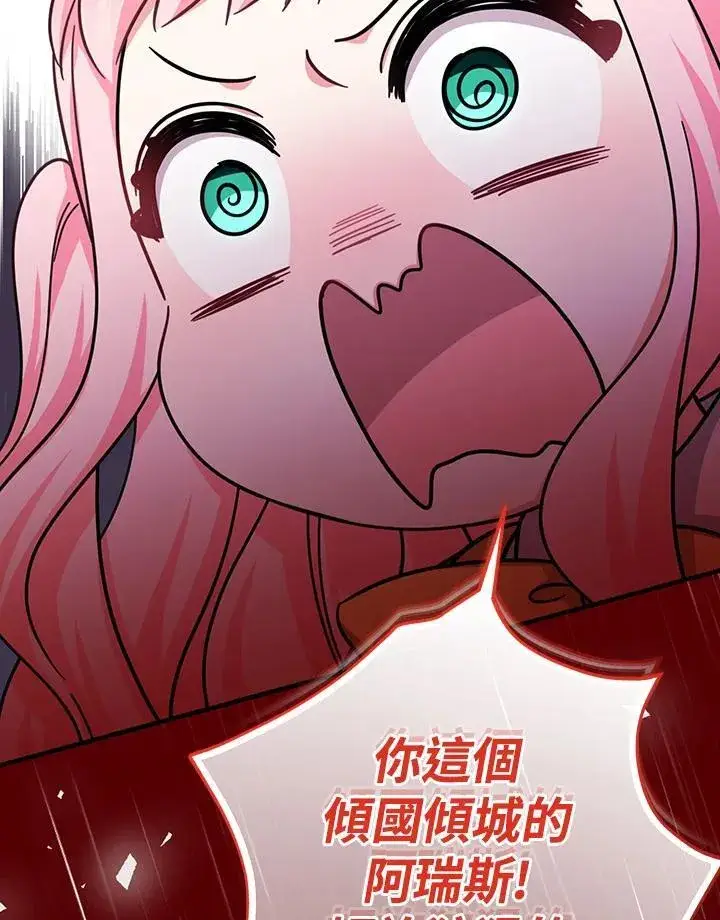 漫画《代币女孩勇闯奇幻世界》第39话第100张图