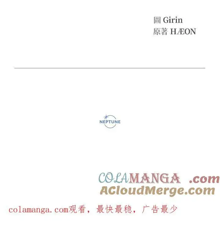 漫画《代币女孩勇闯奇幻世界》第39话第105张图