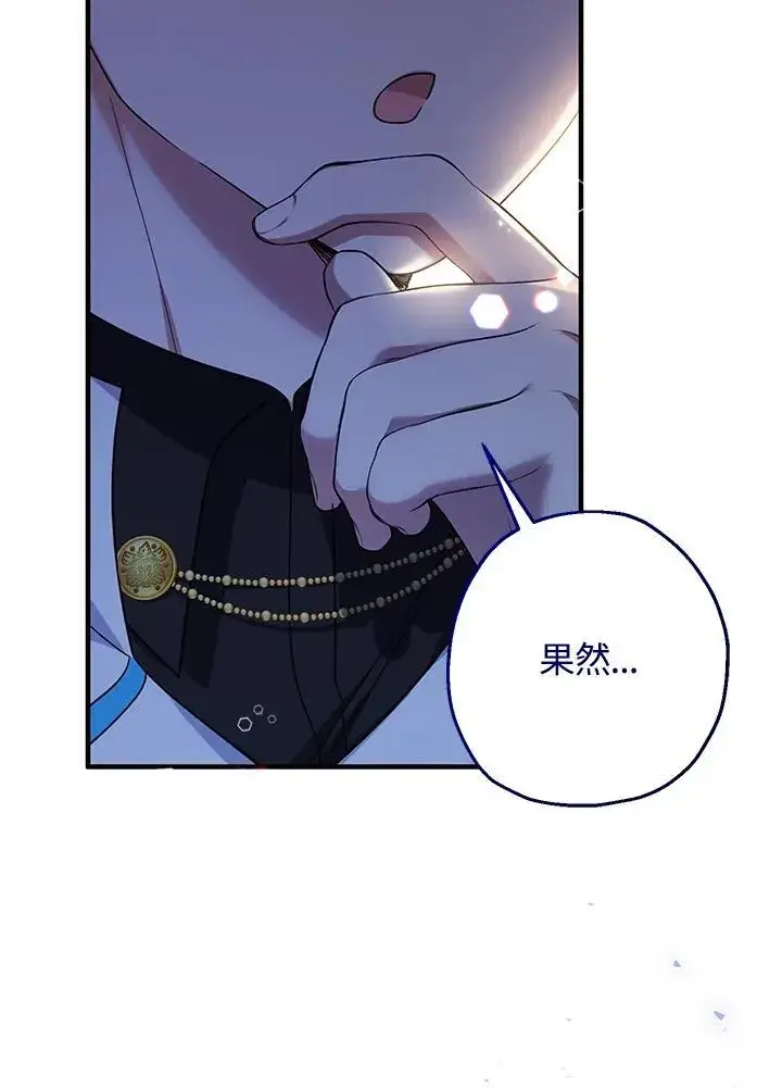 漫画《代币女孩勇闯奇幻世界》第39话第11张图