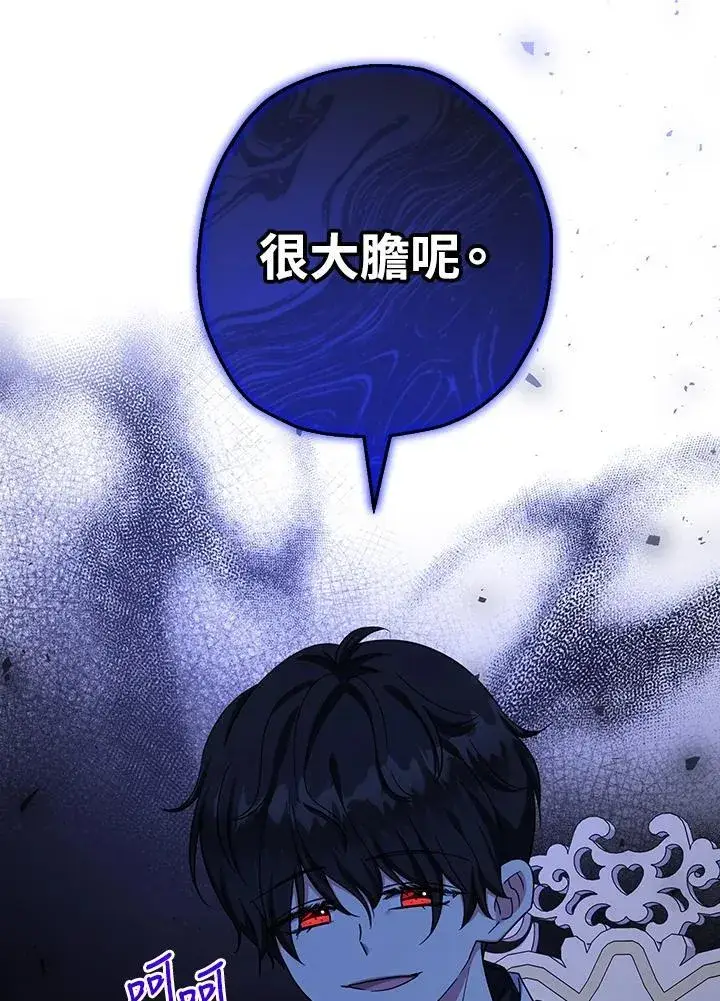 漫画《代币女孩勇闯奇幻世界》第39话第12张图