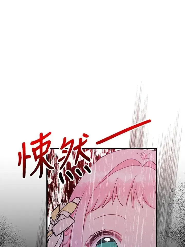 漫画《代币女孩勇闯奇幻世界》第39话第14张图