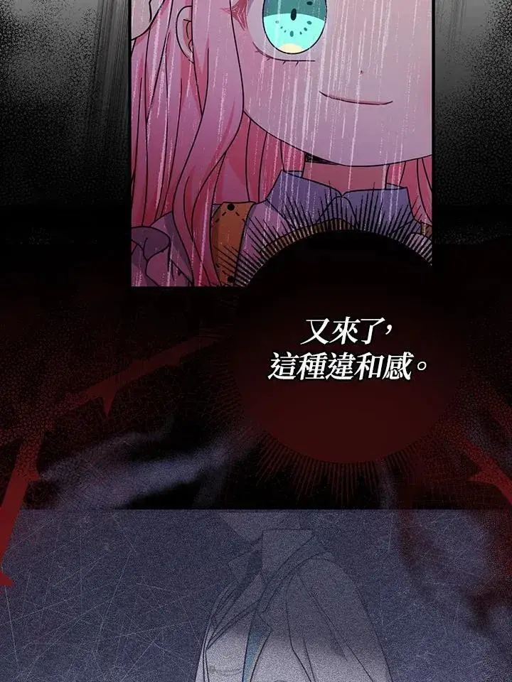 漫画《代币女孩勇闯奇幻世界》第39话第15张图