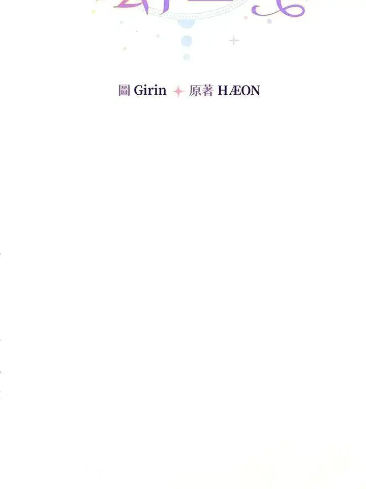 漫画《代币女孩勇闯奇幻世界》第39话第19张图