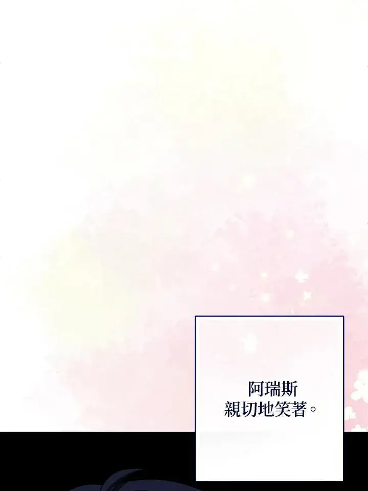 漫画《代币女孩勇闯奇幻世界》第39话第20张图