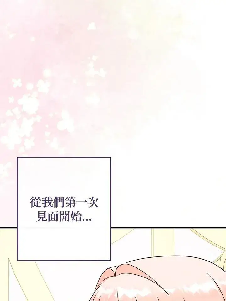 漫画《代币女孩勇闯奇幻世界》第39话第22张图